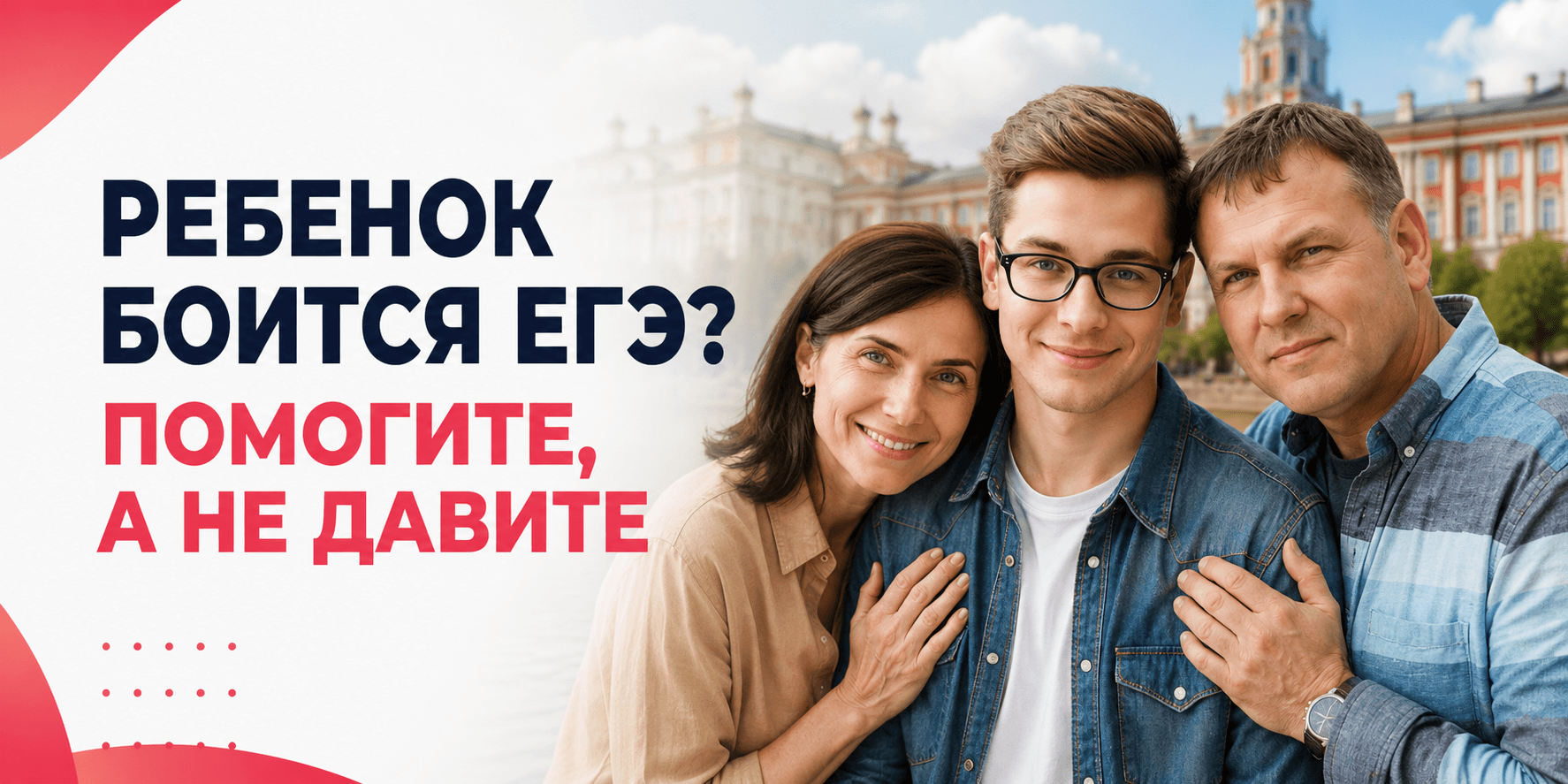 страх перед егэ